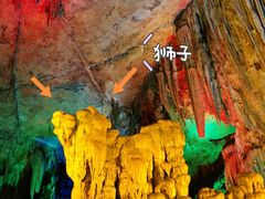 -金狮洞国家地质公园