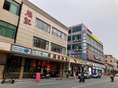 -腰记饭店(龙源路店)