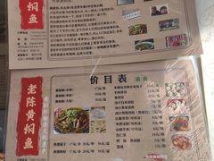 -四代祖传老陈黄焖鱼