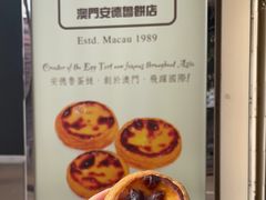 -安德鲁饼店(总店)