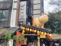 -老地方猫儿面(磁器口店)