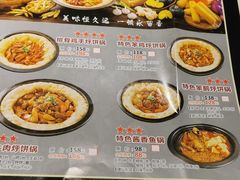 -灶座小锅烀饼·铁锅炖(全国总店)