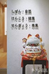 -一本X目奈子日式单根美睫专业店