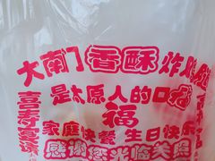 -上帝炸鸡(食品街店)