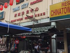 唐城美食中心-唐城小食中心