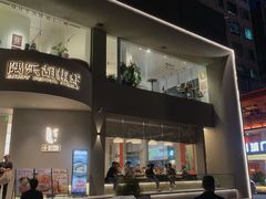 -隅乐胡椒虾·台湾菜·团建(皇岗店)