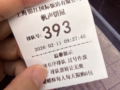 -国际饭店·帆声西饼屋(黄河路店)