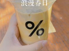 冰西班牙拿铁-% Arabica阿拉比卡咖啡(武汉天地店)