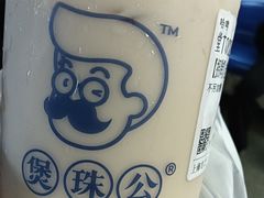 -煲珠公·老红糖珍珠奶茶(长宁龙之梦店)
