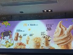 -麦当劳(湖滨路店)