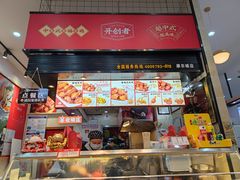 -老韩煸鸡·中国炸鸡(摩尔城店)