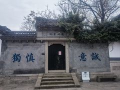 -绍兴书圣故里景区