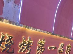-大成海鲜烧烤·小龙虾(五角场店)