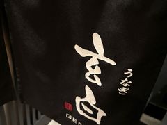 -玄白·炭烤活鳗(上海首店)