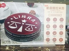 -85度C(上海广元店)