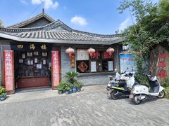 -四海楼(如皋定慧禅寺店)