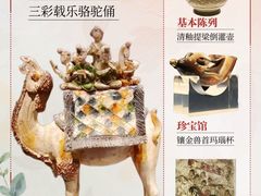 -陕西历史博物馆