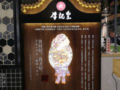 -牛记皇·鲜牛肉火锅(弘阳广场店)