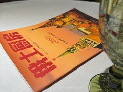 -俄士厨房(时代天街店)