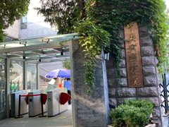 -中央戏剧学院(东城校区)