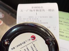 -茶颜悦色(平和堂负一楼店)