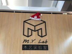 -五月木作·DIY木作文创体验店(北京路店)