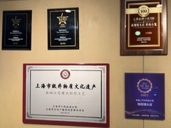 -南翔馒头店(豫园店)