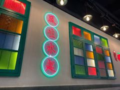 -港爺茶檔·茶餐厅(东晓南路店)