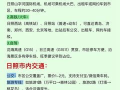 -日照海滨国家森林公园