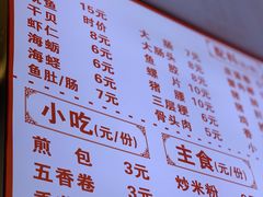 -国仔面线糊(水门国仔总店)