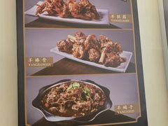 -老三羊汤【北兴隆街店】