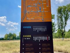 -汉长安城未央宫国家考古遗址公园