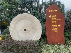 -天目湖涵田半山温泉