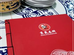 -京氣春饼(机场店)
