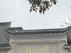 -沙县小吃文化城