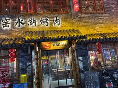 -炭窑水浒烤肉(汉阳鹦鹉巷子店)