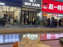 -鲜芋仙(高新万达广场店)