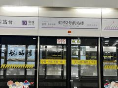 -上海虹桥国际机场