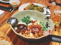 -云上千禾(水上店)