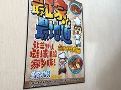 -有礼有面(知春路店)