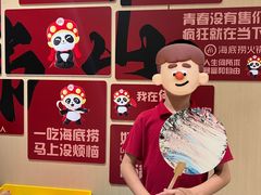 -海底捞火锅(南海万科广场店)