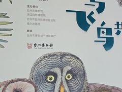 -台州博物馆