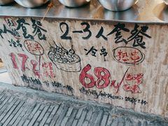 -乐山鲜知味钵钵鸡(奎星楼店)