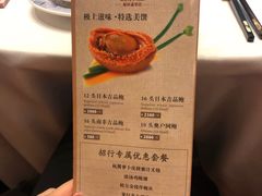 菜单-利宝阁(嘉里店)