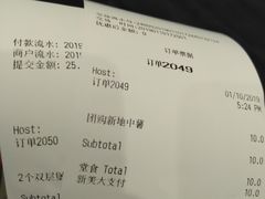 账单-汉堡王(上海虹口龙之梦)