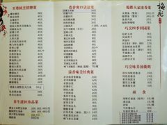 菜单-梅飞酒家(桑园路店)