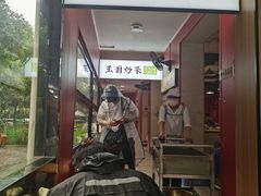 -王菊美食街·王菊面馆(总店)