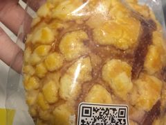 特制菠萝包-天母蓝鸟烘焙·蛋糕·下午茶(时代城广场店)