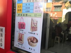 -妙味当棋子烧饼(凤凰世嘉店)