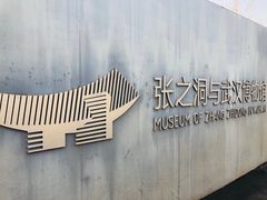 -张之洞与武汉博物馆